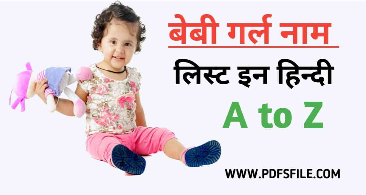 2024-a-to-z-hindu-baby-girl-name-list-in-hindi